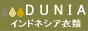 �C���h�l�V�A�ߗށ��G�݁EDUNIA