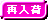�ē���