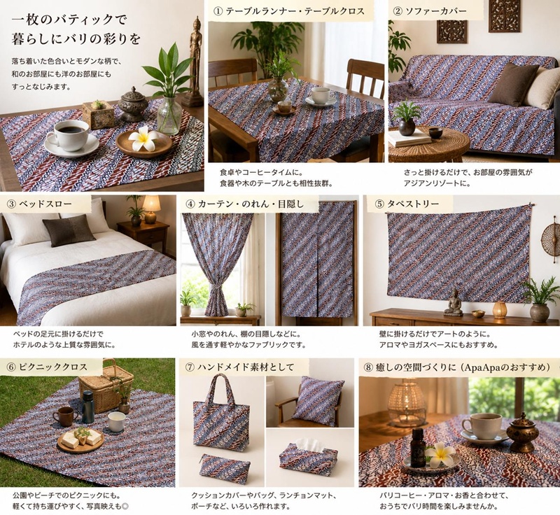 プリントバティックを日常に使う