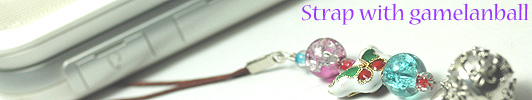 ガムランボール付ストラップ