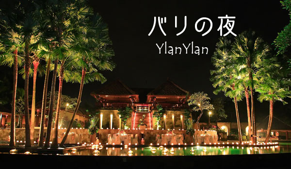 ルーム・フレグランスミスト・バリの夜