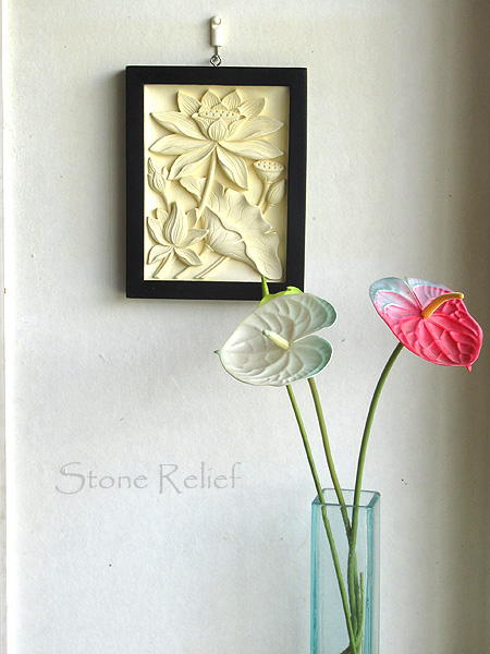 ストーンレリーフ・ロータス60345